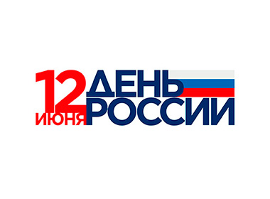 График работы магазина Coliseum в День России